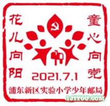 34上海浦东新区实验小学少年邮局129.png