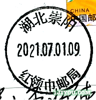 70崇阳红领巾邮局125.png