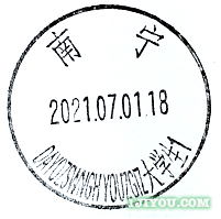 73南宁大学生邮局242.png