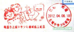 74南通北城少年邮局125.png