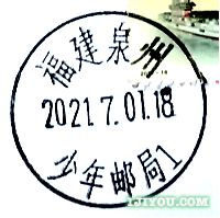 76泉州少年邮局216.png