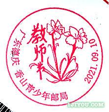 02德庆香山青少年邮局128.png