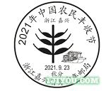 05嘉兴省身少年邮局151.png