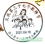 06嘉兴南湖少儿邮局128.png