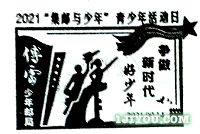 10上海傅雷少年邮局156.png