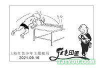 11上海红色少年主题邮局153.png
