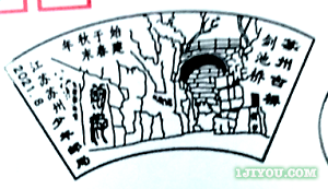 16苏州少年邮局151.png