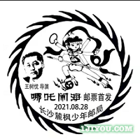 22长沙麓枫少年邮局168.png