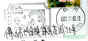 24杭州笕桥少年邮局129.png