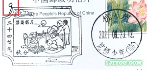 24杭州笕桥少年邮局134.png