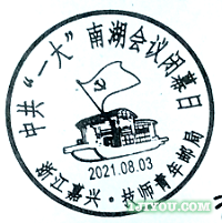 26嘉兴技师青年邮局133.png