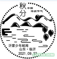 27临沂沂蒙少年邮局141.png