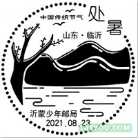 27临沂沂蒙少年邮局140.png
