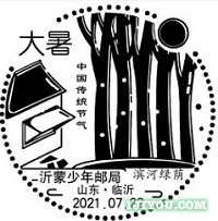 27临沂沂蒙少年邮局137.png