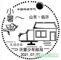 27临沂沂蒙少年邮局138.png