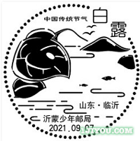 27临沂沂蒙少年邮局142.png