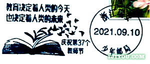28瑞安少年邮局382.png