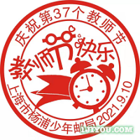36上海杨浦少年邮局109.png