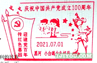 48黑河五小少年邮局107.png
