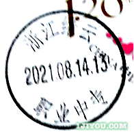 84缙云职业中专创业邮局132.png