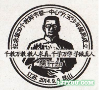 85昆山片玉少年邮局118.png