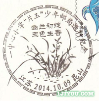 85昆山片玉少年邮局119.png