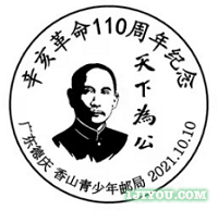 02德庆香山青少年邮局129.png