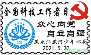 04黑河少年邮局525.png