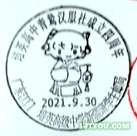 07江门新疆班学生邮局133.png