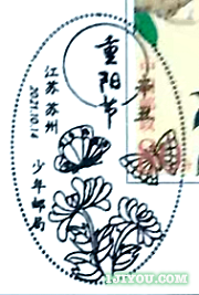 16苏州少年邮局155.png