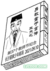 22长沙麓枫少年邮局169.png