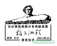 22长沙麓枫少年邮局170.png