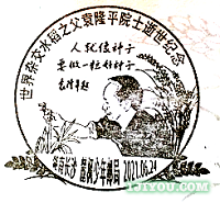 22长沙麓枫少年邮局173.png