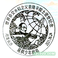 22长沙麓枫少年邮局172.png