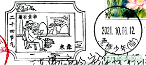 24杭州笕桥少年邮局135.png