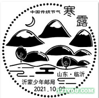 27临沂沂蒙少年邮局143.png