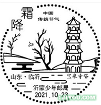 27临沂沂蒙少年邮局144.png