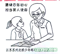 30苏州北桥少年邮局125.png