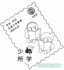 75内丘大孟少年邮局102.png