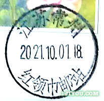 90常州红领巾邮站178.png