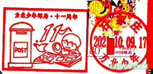 91石家庄方北少年邮局120.png