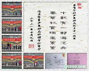 2021年10月青少年邮局信息1260.png