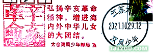 17太仓双凤少年邮局131.png