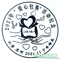 16苏州少年邮局158.png