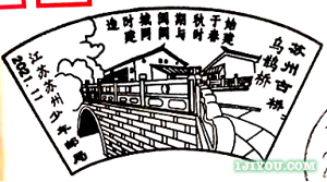 16苏州少年邮局157.png