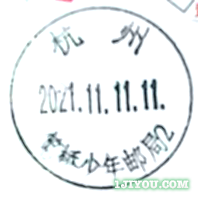 24杭州笕桥少年邮局137.png