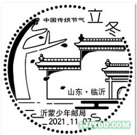 27临沂沂蒙少年邮局145.png
