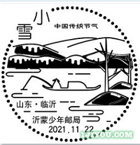 27临沂沂蒙少年邮局146.png