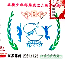 30苏州北桥少年邮局126.png