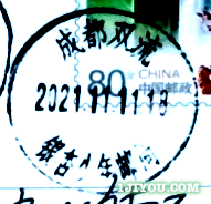 92成都银杏少年邮局95.png